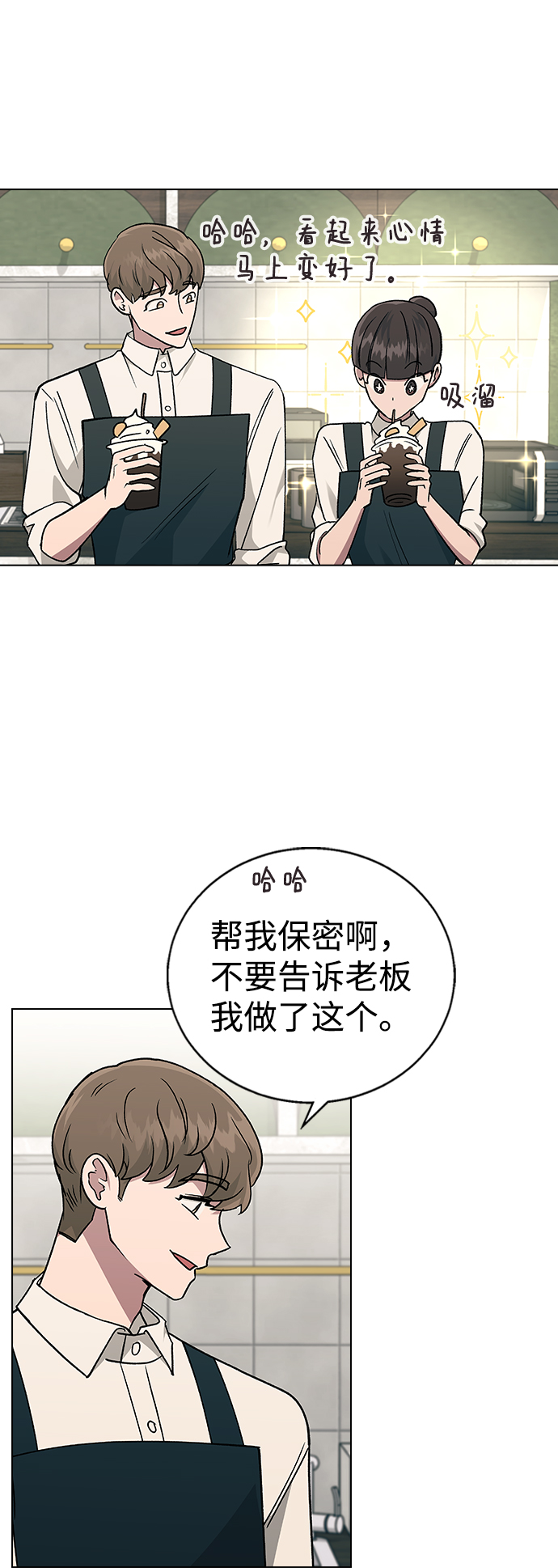 [第19话] 老板，这是误会!52