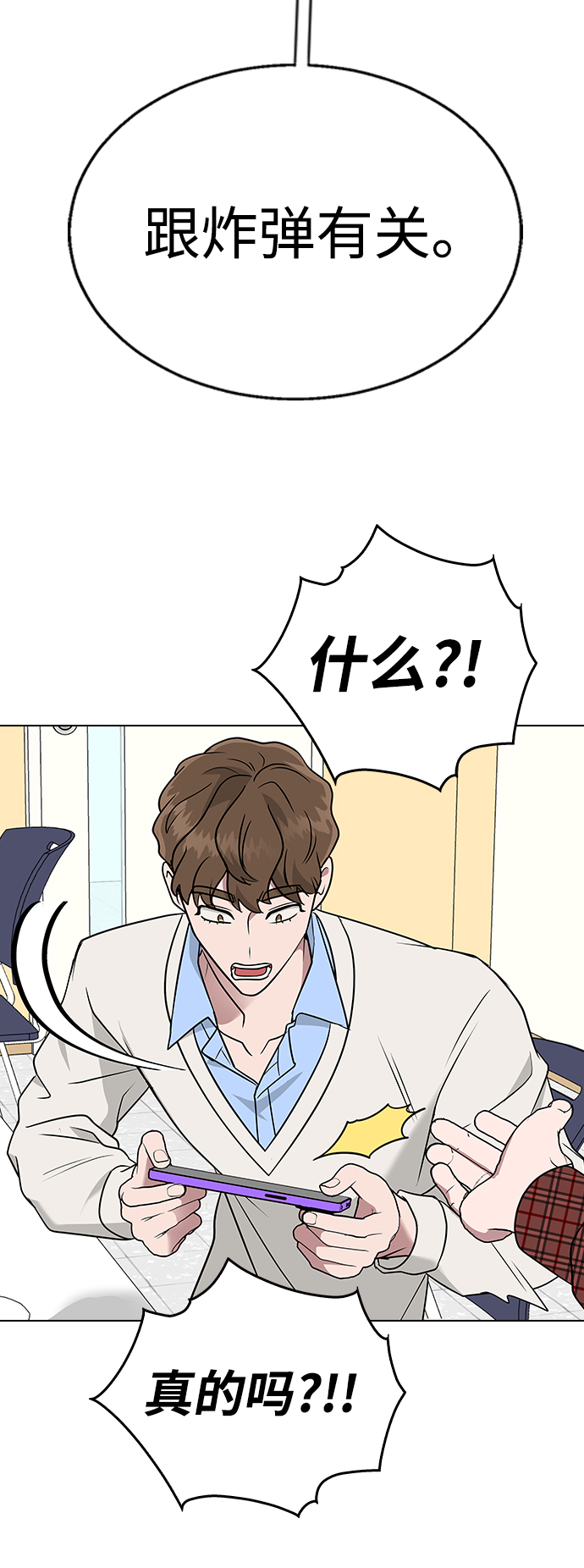 [第9话] 活下去的另一种办法79