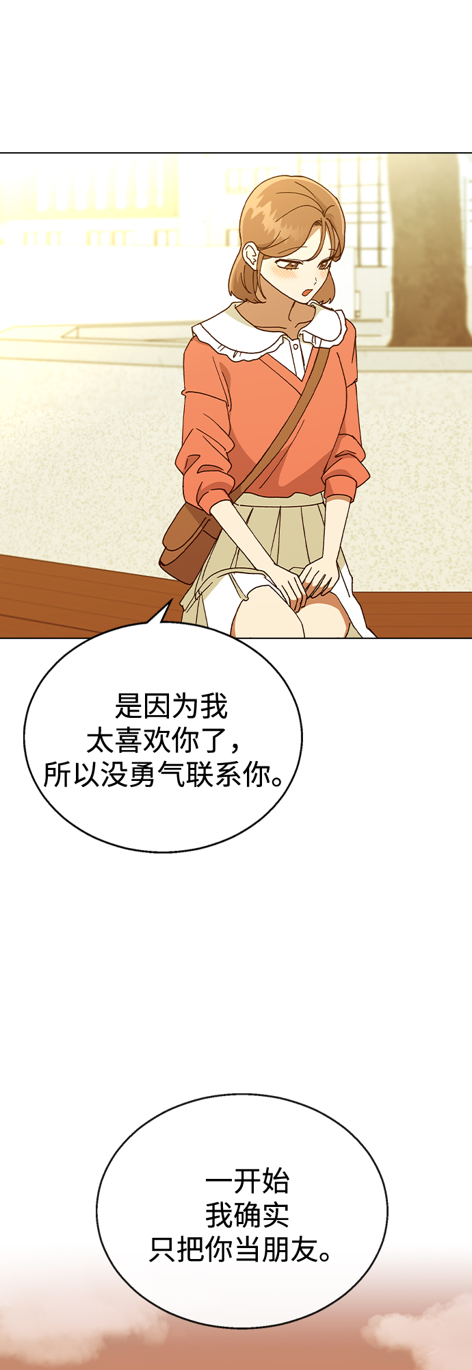 [第50话] 时机12