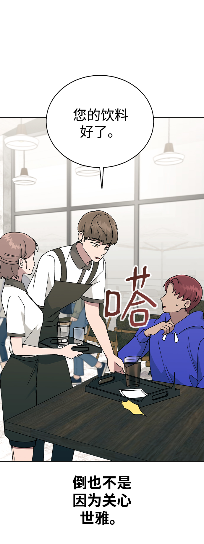 [第42话] 我想的不是这样37