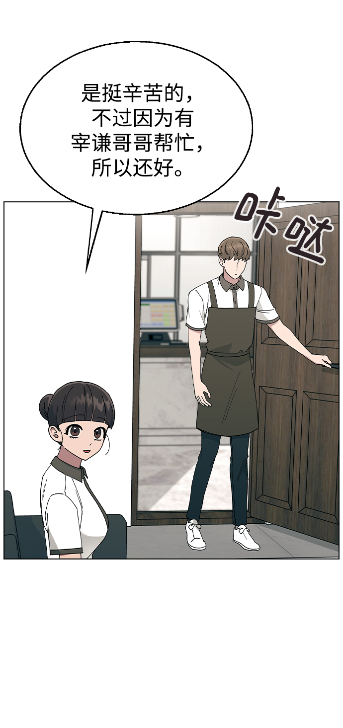 [第43话] 妍雨内心的想法?27