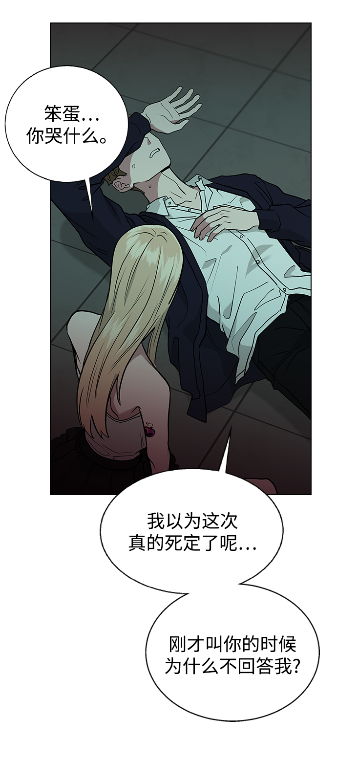 [第7话] 不许剧透32