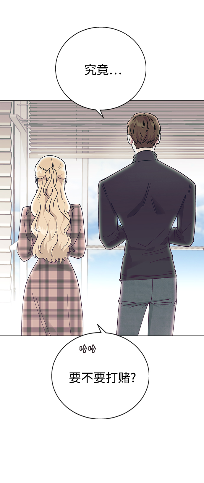 [第17话] 手捧花的归属41
