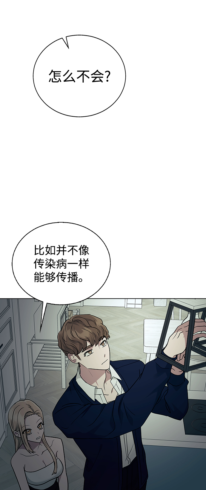 [第8话] 被发现了?17