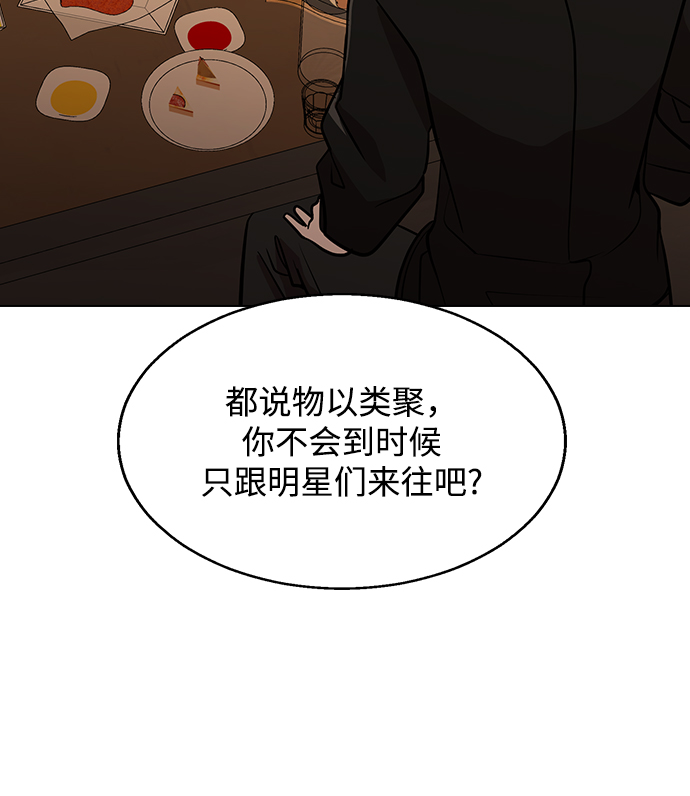 [第3话] 爲什麽偏偏是我68