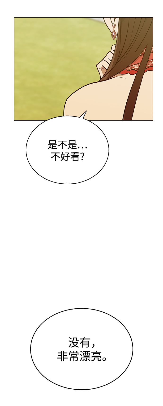 [第36话] 要说她变得多漂亮69