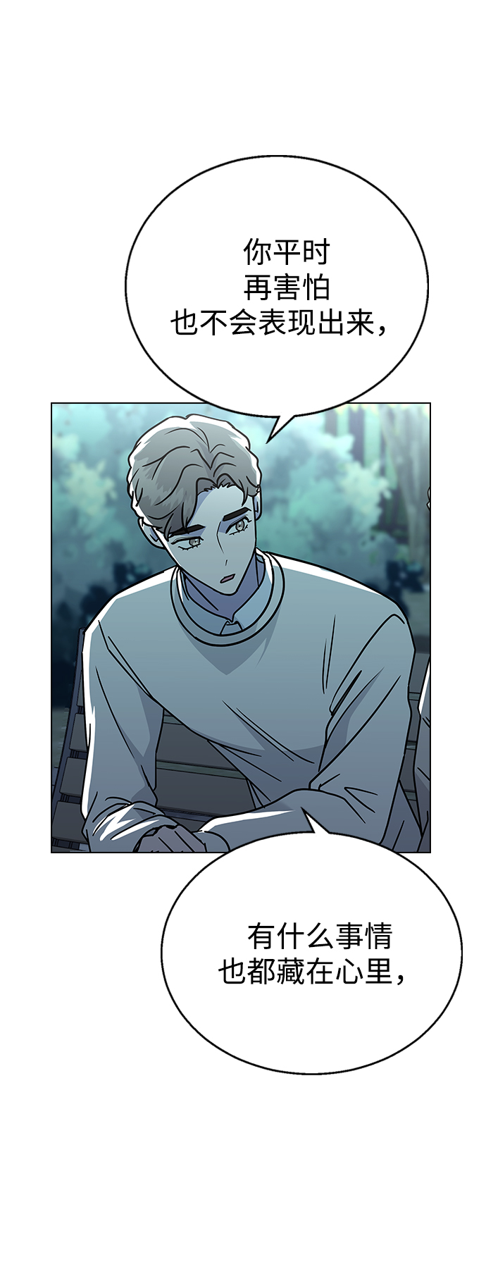 [第13话] 与谁约会?（2）55