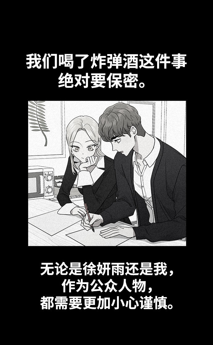 [第9话] 活下去的另一种办法6