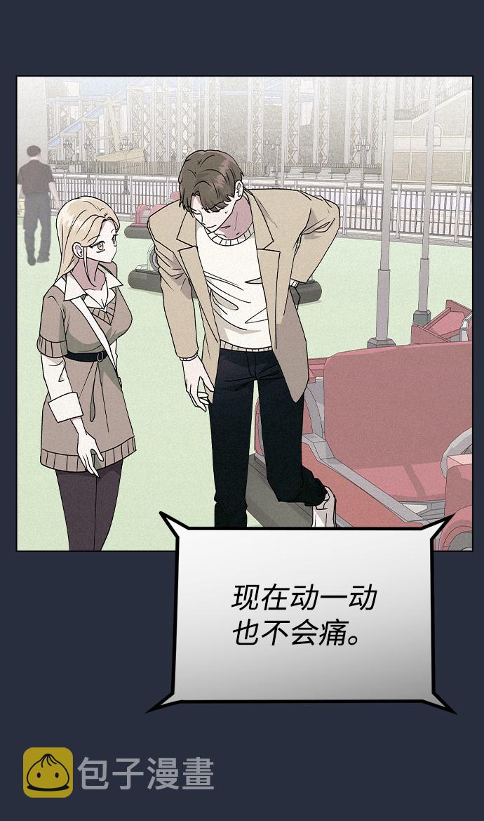 [第33话] 喂，他们可是在公开交往的情侣8