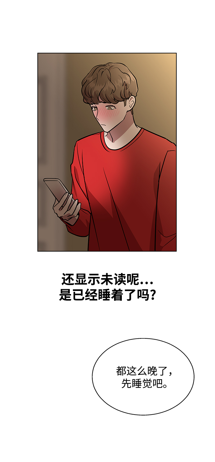 [第4话] 你知道你昨天做什麽了吗91