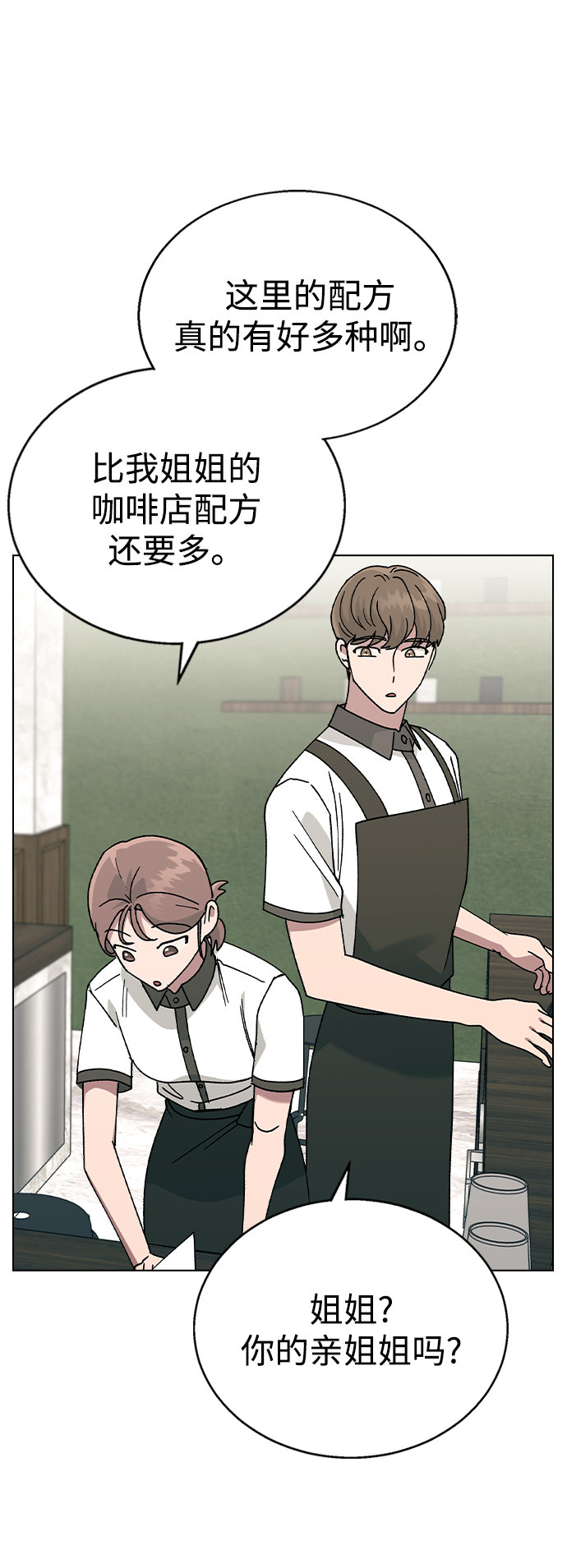 [第44话] 你要先帮谁?35