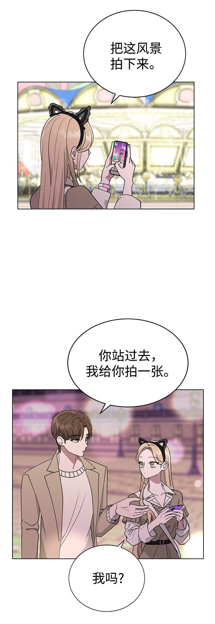 [第30话] 在游乐园62