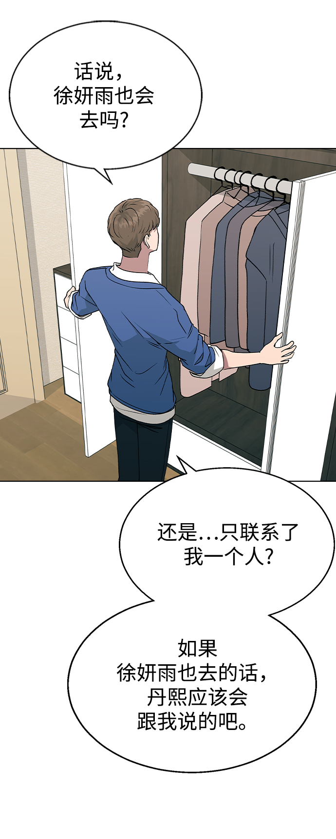 [第36话] 要说她变得多漂亮26