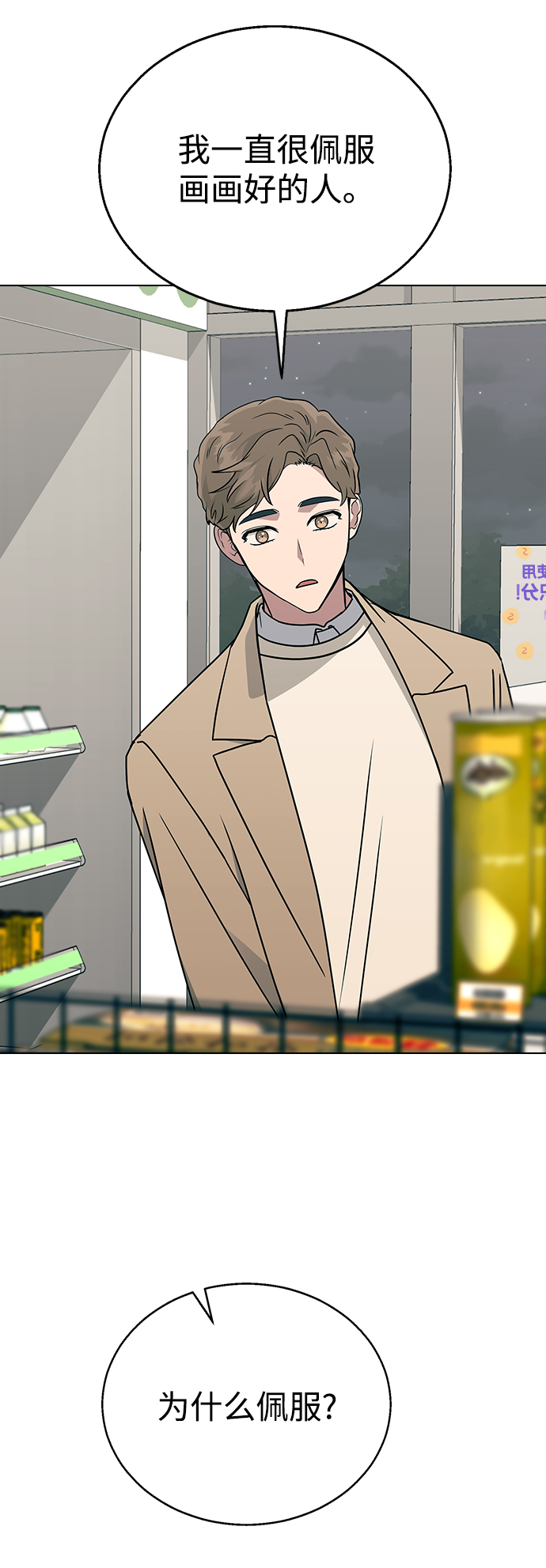 [第13话] 与谁约会?（2）32