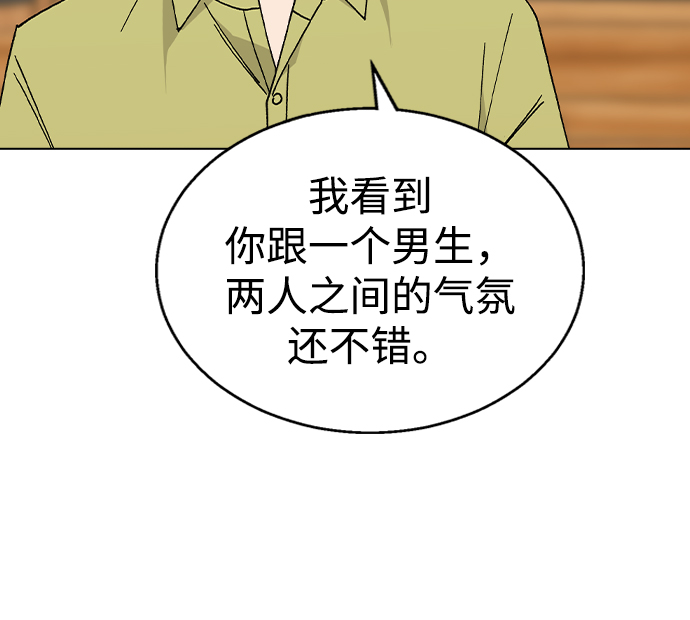 [第54话] 原来她喜欢我啊32