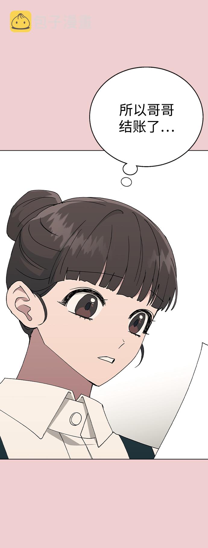 [第39话] 第三个女主角42