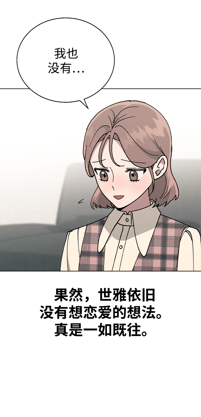 [第46话] 疯狂的爱45