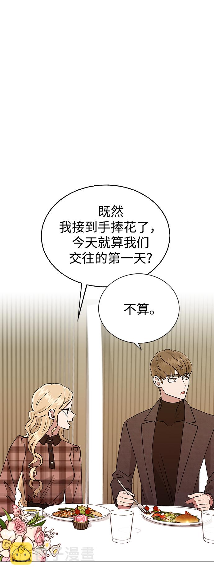 [第17话] 手捧花的归属16