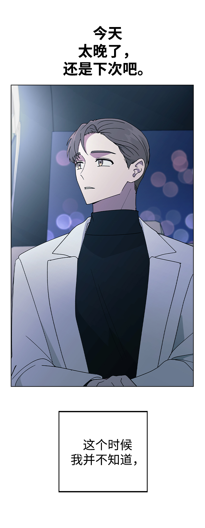 [第39话] 第三个女主角81