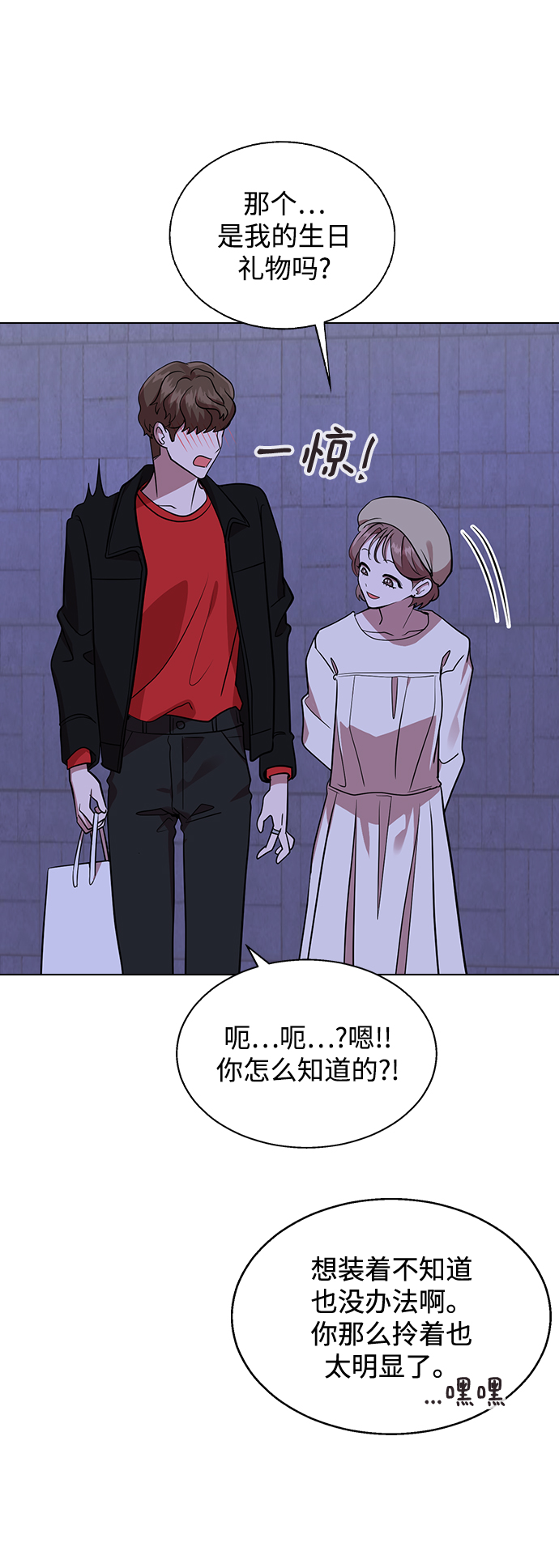 [第3话] 爲什麽偏偏是我83