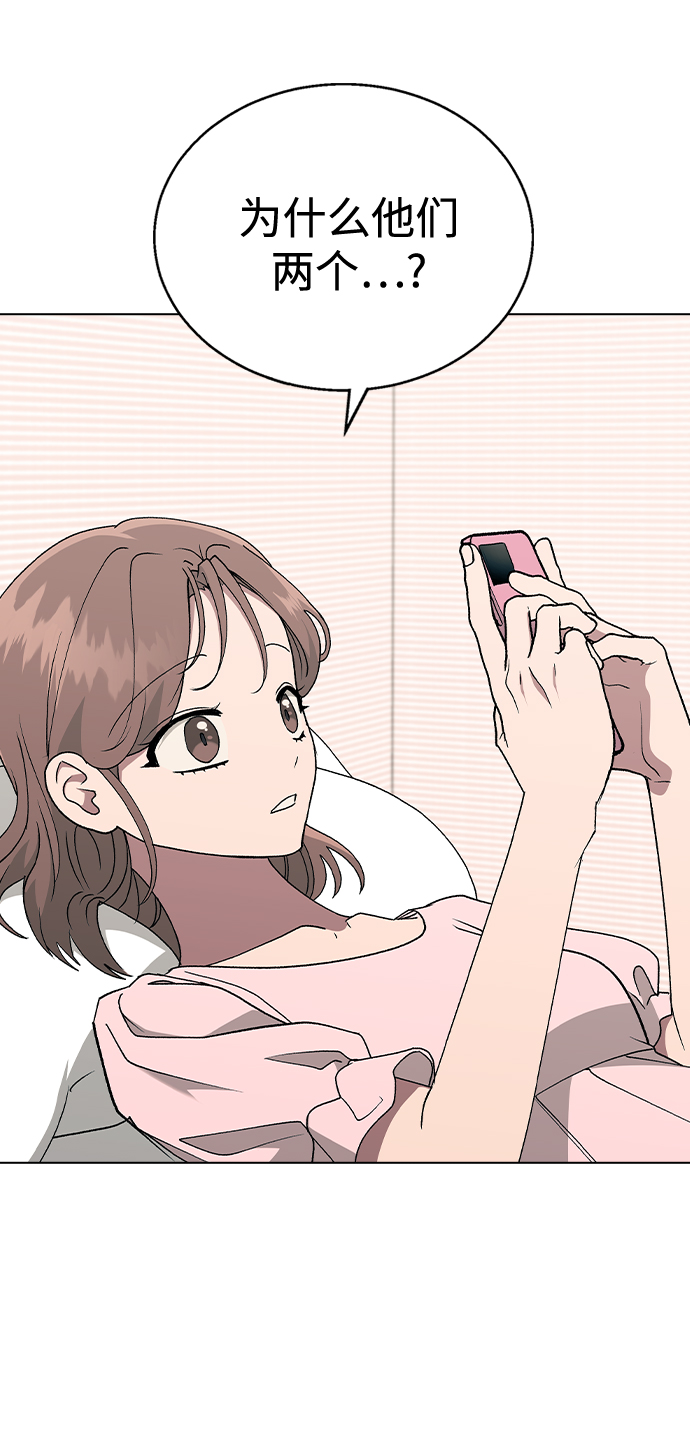 [第41话] 这又是什麽组合？44
