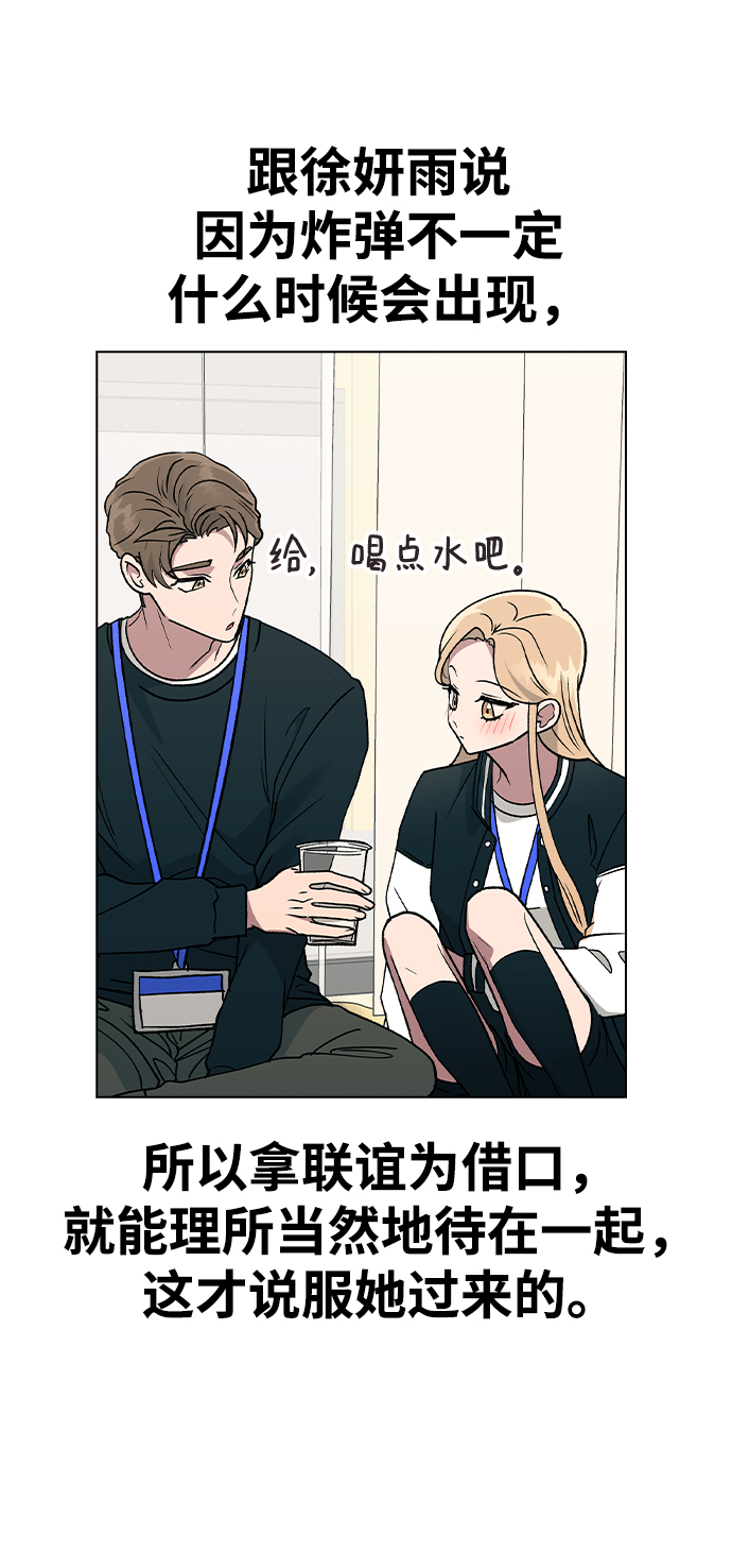 [第21话] MT (2)51
