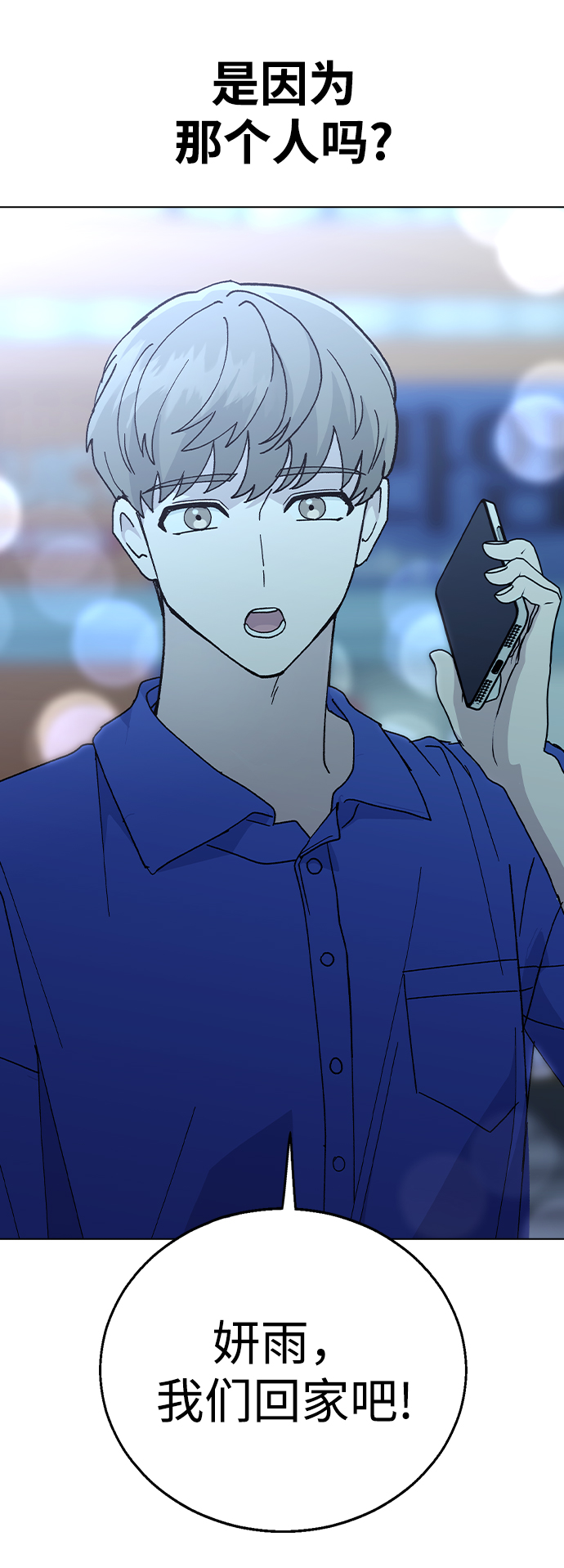 [第52话] 令人害羞的想法81