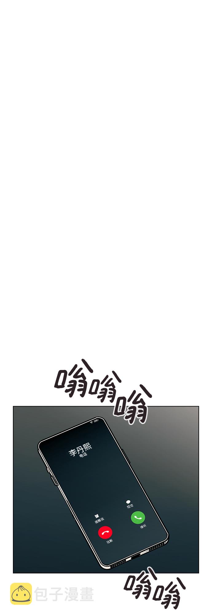 [第35话] 你怎麽在这里…?76