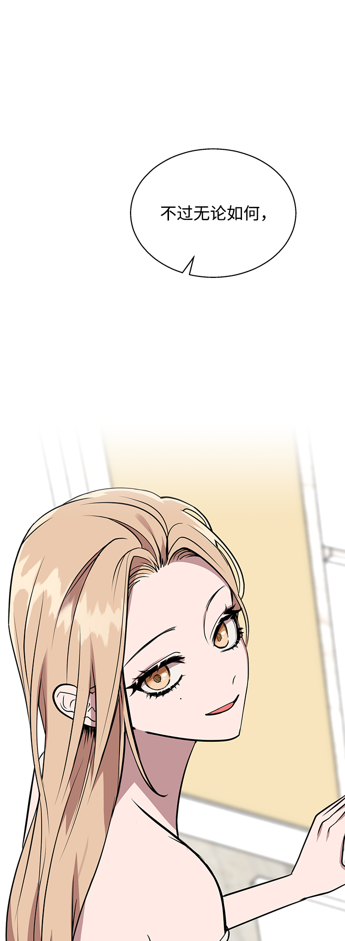 [第5话] 失误了29