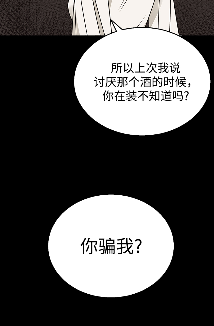 [第9话] 活下去的另一种办法9