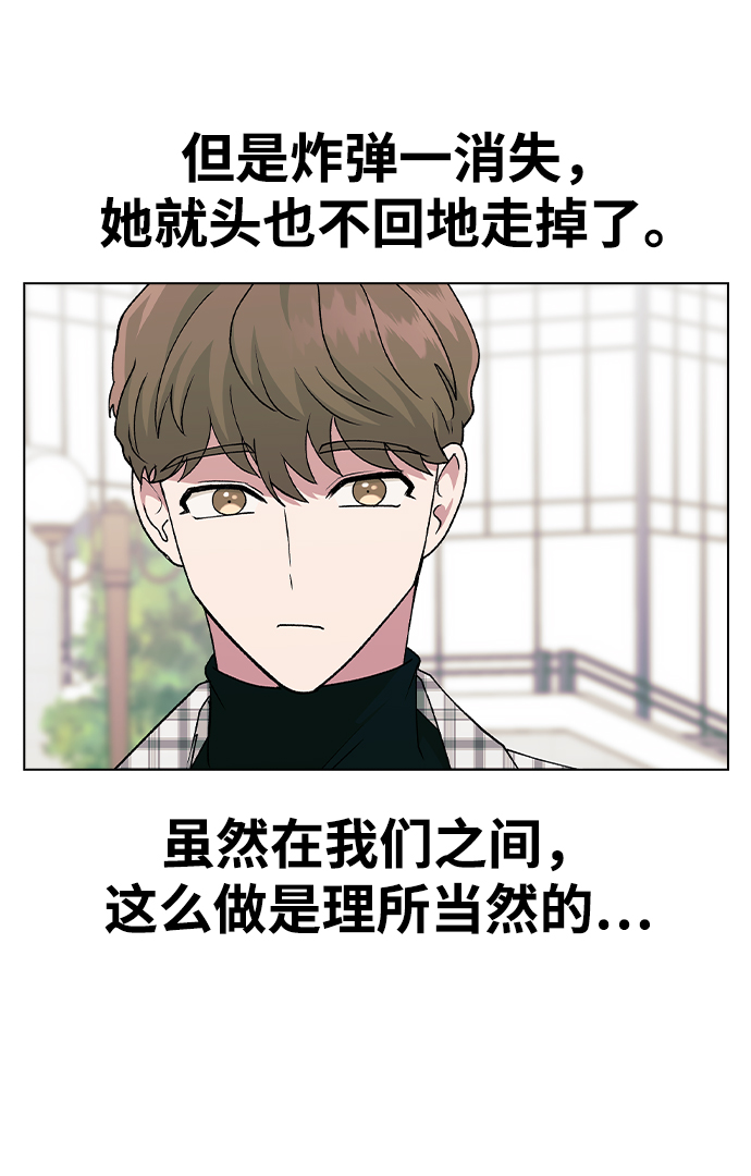 [第34话] 情侣APP被发现了71