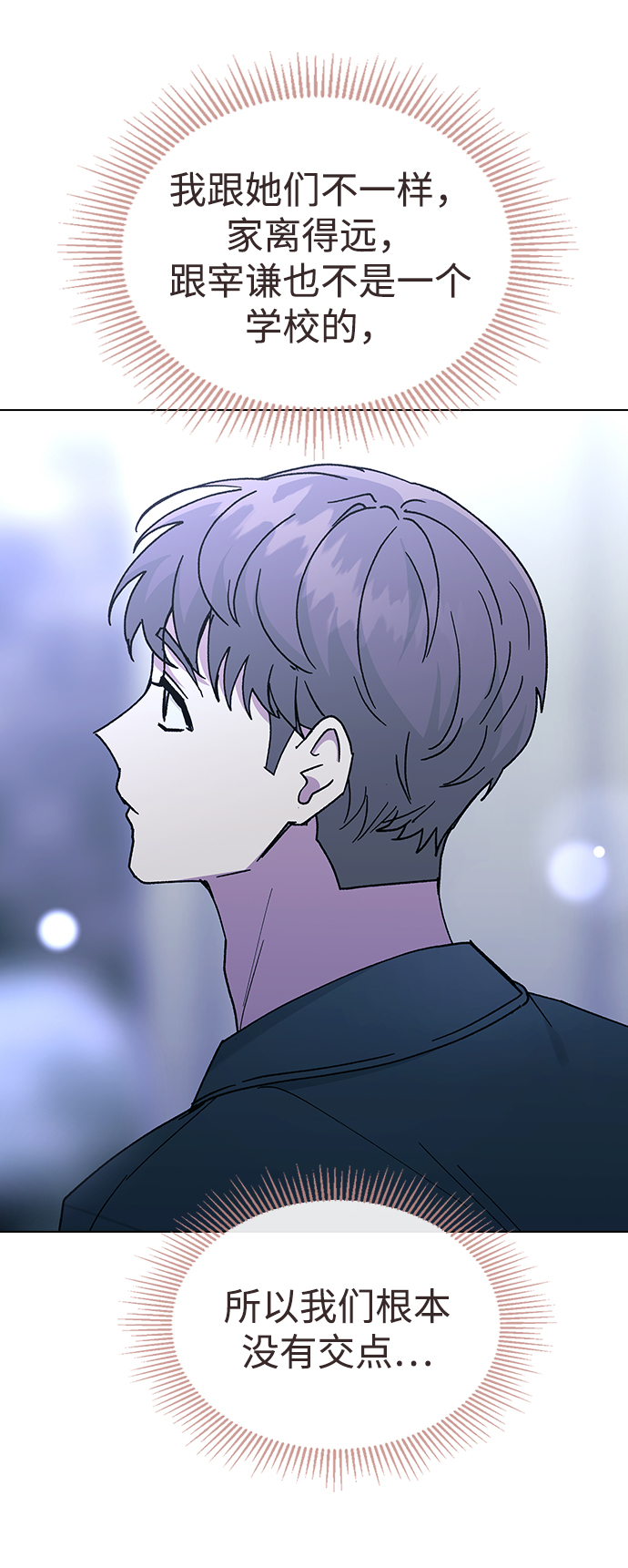 [第46话] 疯狂的爱67