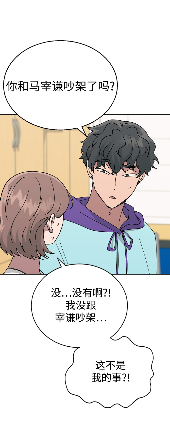 [第48话] 好，喝吧67