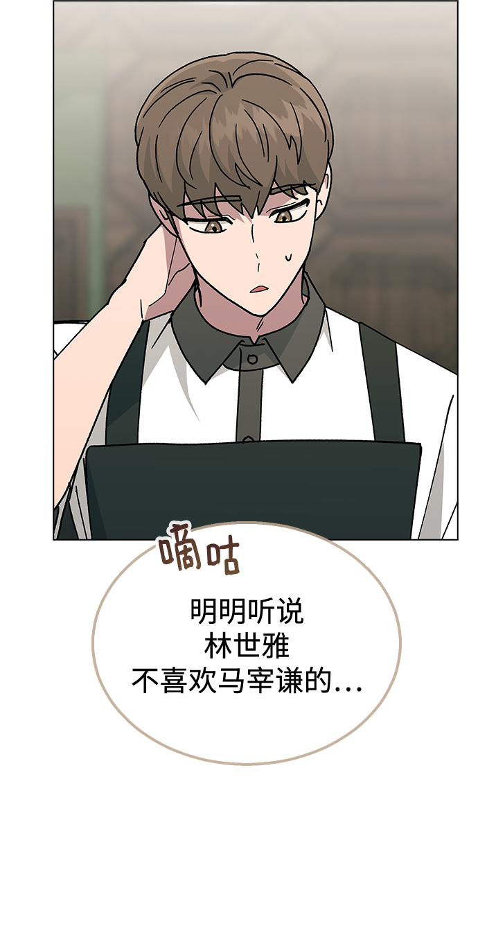 [第41话] 这又是什麽组合？74