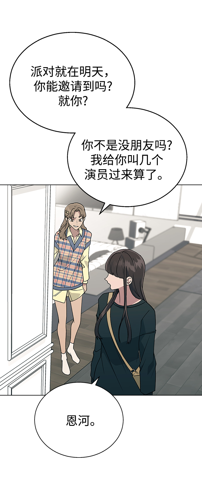 [第35话] 你怎麽在这里…?74