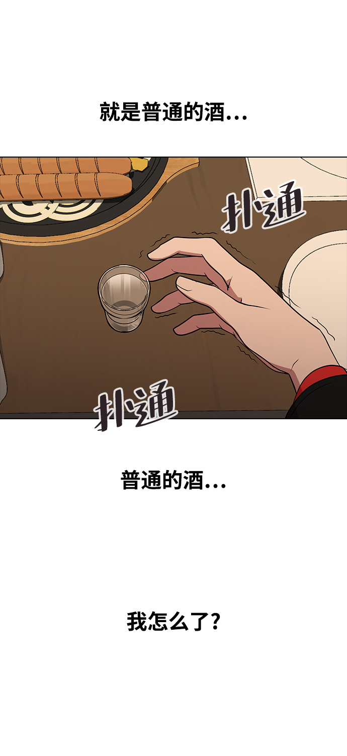 [第3话] 爲什麽偏偏是我37
