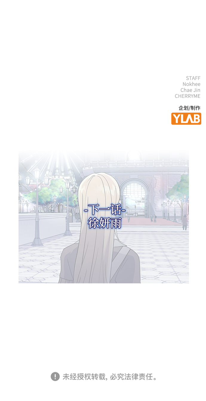 [第30话] 在游乐园79
