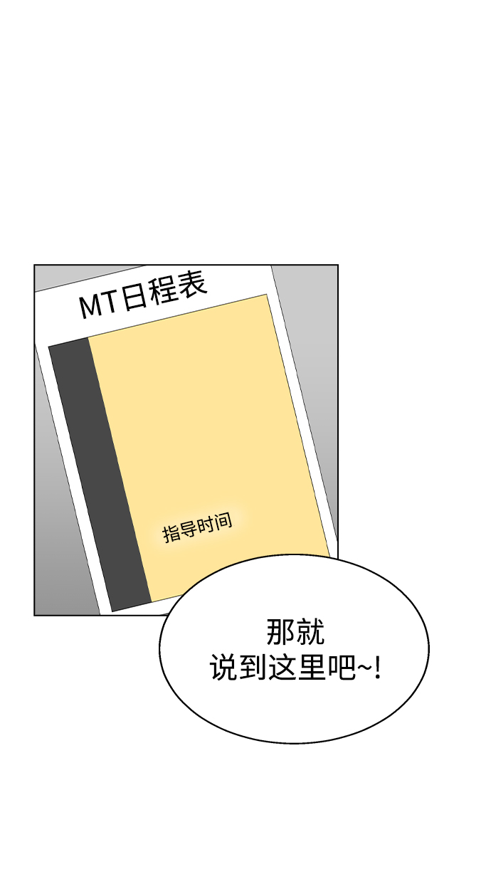 [第21话] MT (2)40