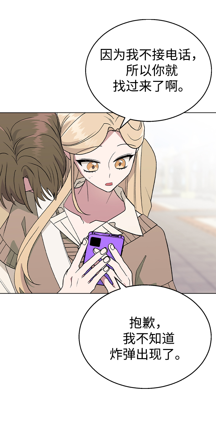 [第29话] 撞见!12