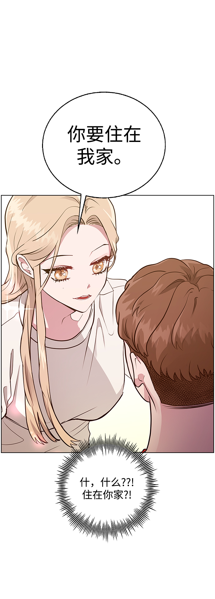 [第3话] 爲什麽偏偏是我2