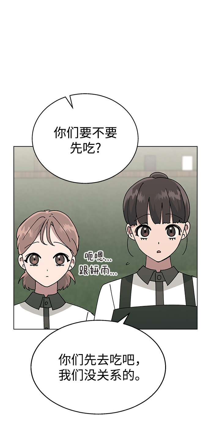 [第42话] 我想的不是这样51