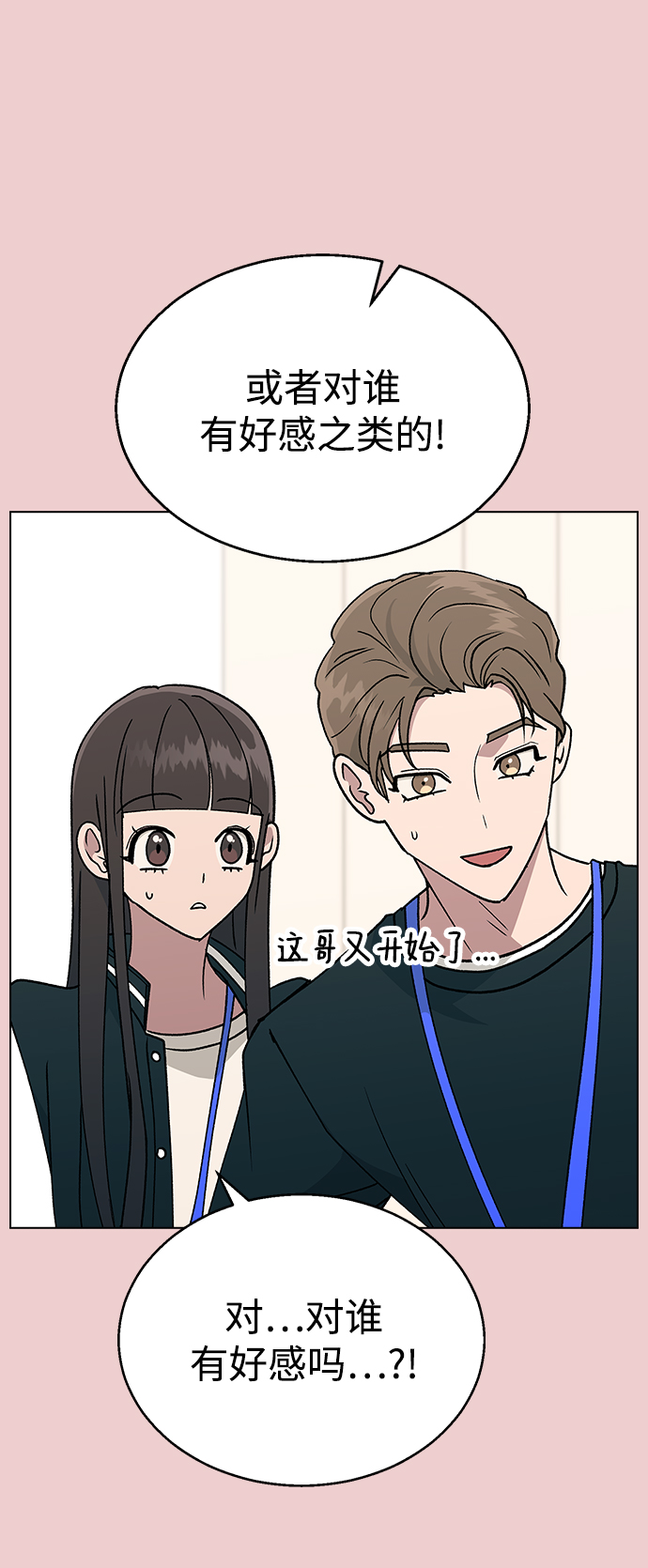 [第39话] 第三个女主角55