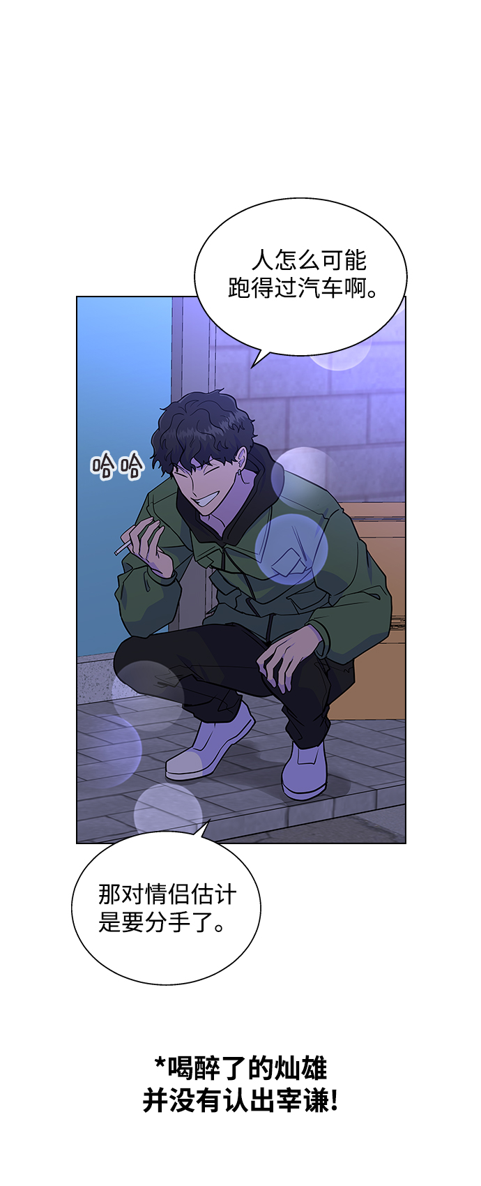 [第4话] 你知道你昨天做什麽了吗4