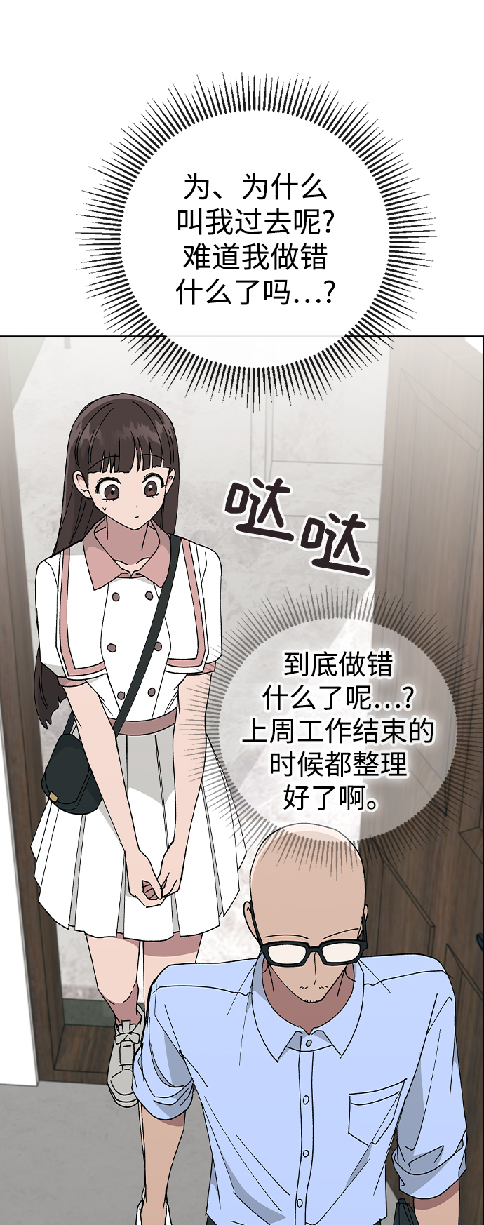 [第53话] 庆典之後84