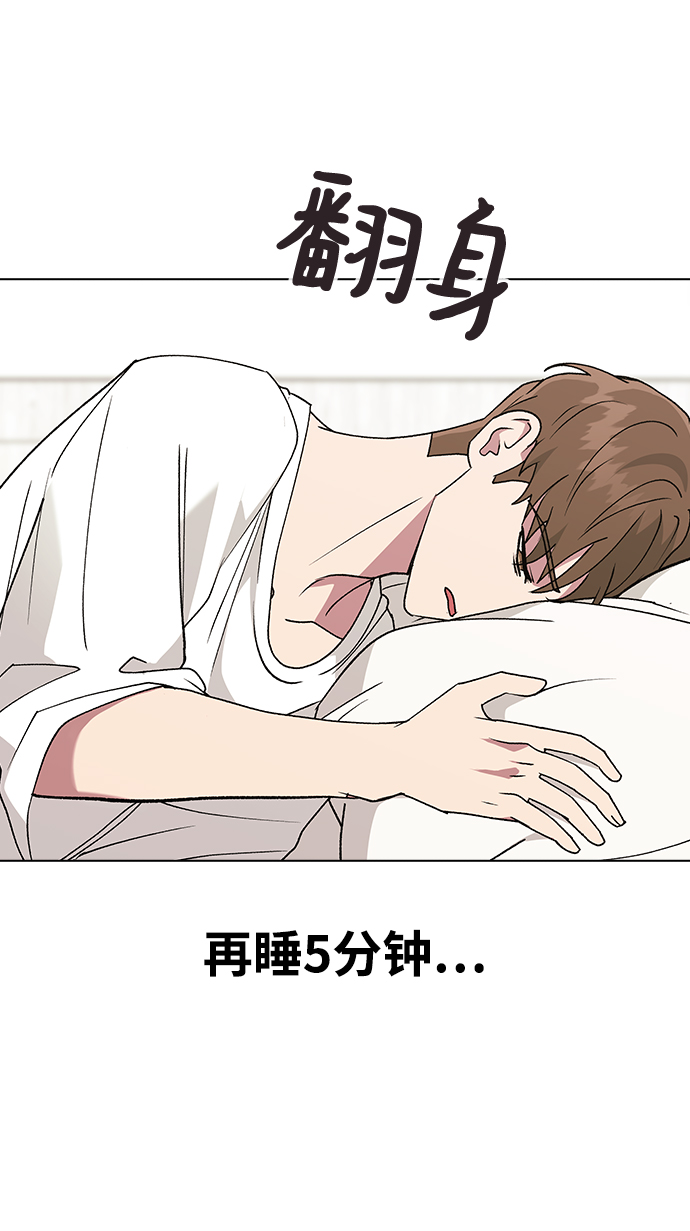 [第32话] 没理由被发现的77