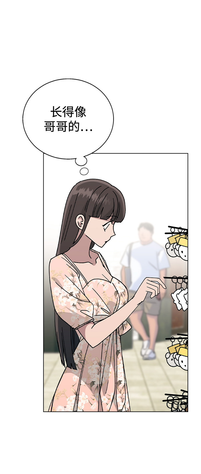 [第54话] 原来她喜欢我啊56
