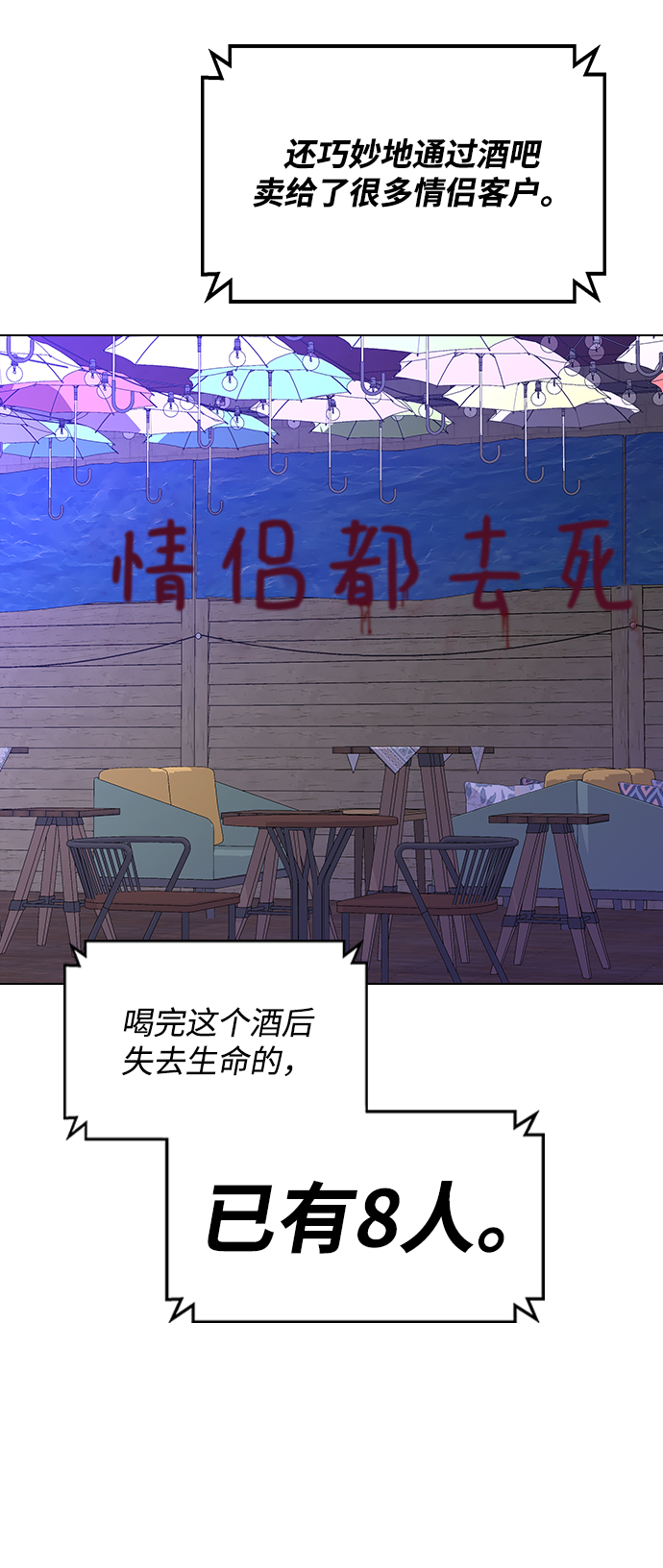 [第1话] 如果真的分开145
