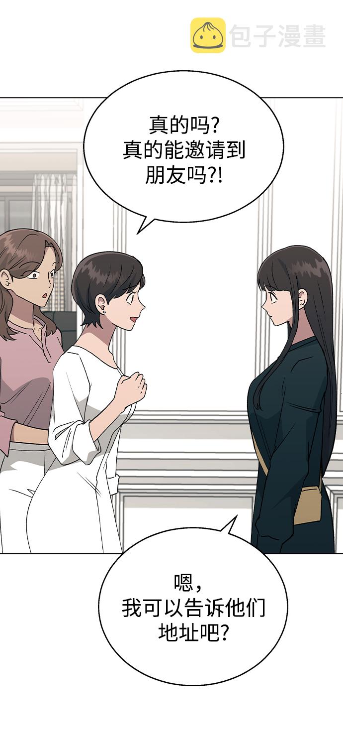 [第35话] 你怎麽在这里…?73