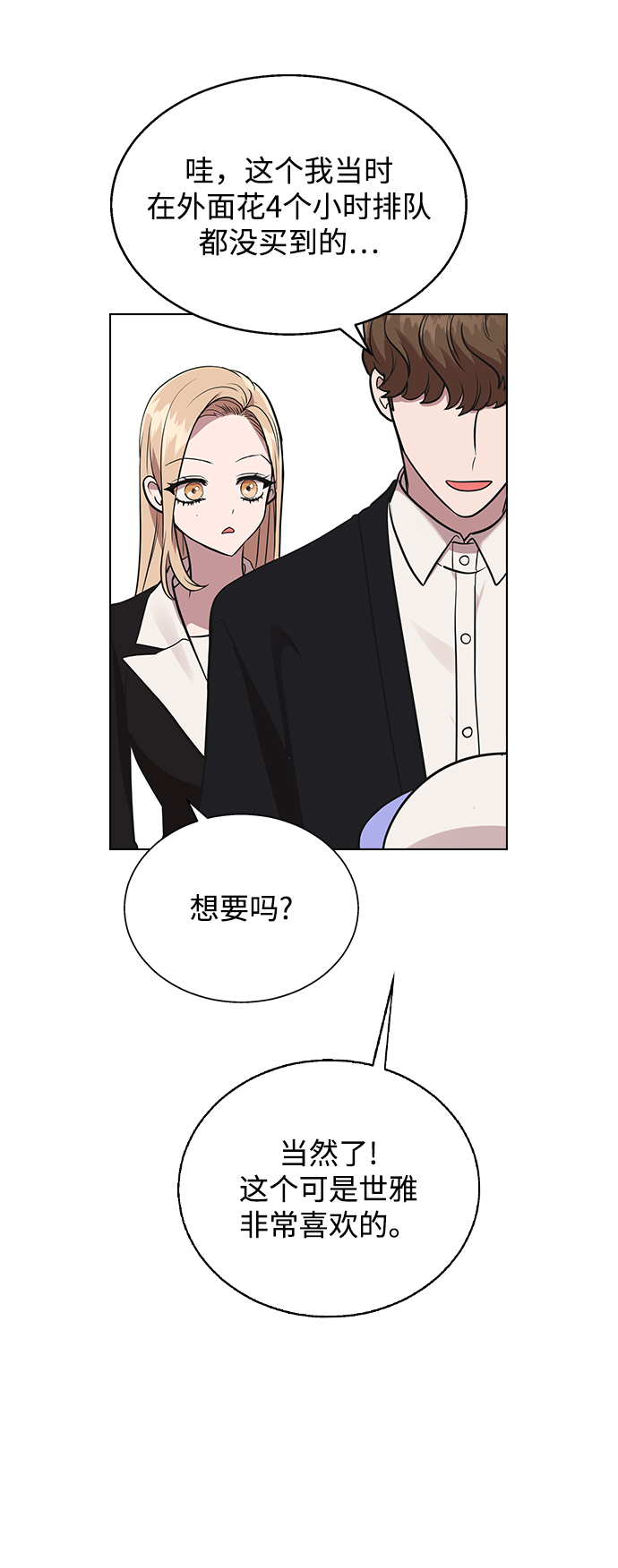 [第5话] 失误了57