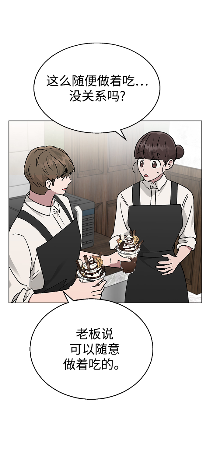 [第19话] 老板，这是误会!46